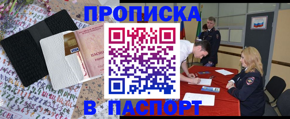 регистрация в Семёнове