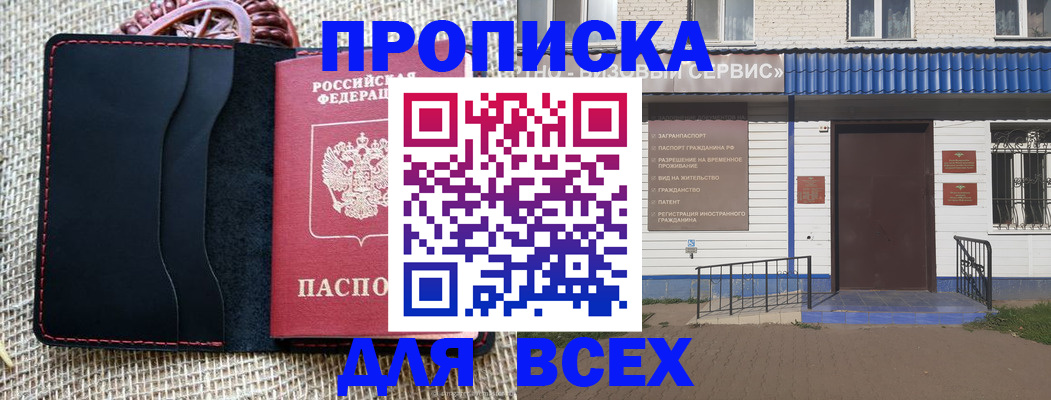 временная регистрация собственник в Семёнове
